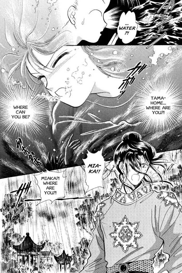 Fushigi Yuugi Chapter 31 image 20_optimized